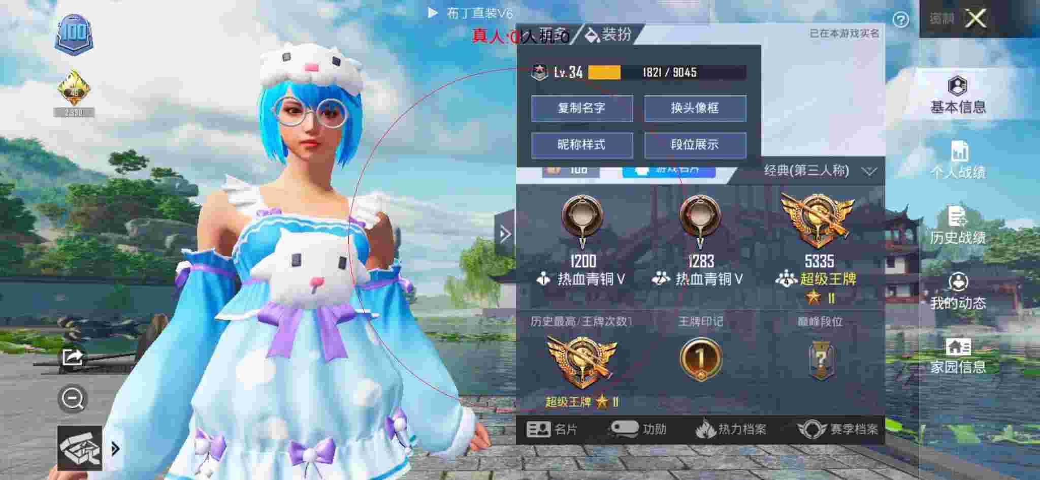 和平精英布丁直装透视 - 和平精英主播遇到外挂辅助预览图